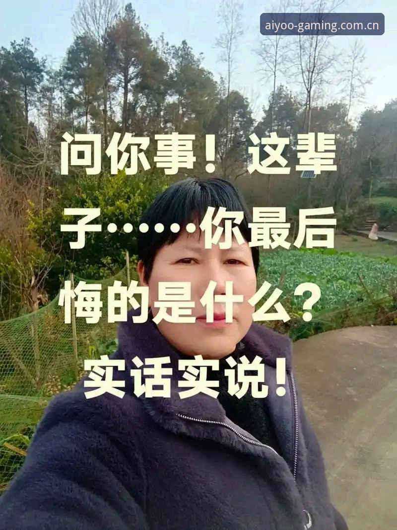 爱游戏APP功能 老用户说实话:选爱游戏APP功能,看这三点就够了