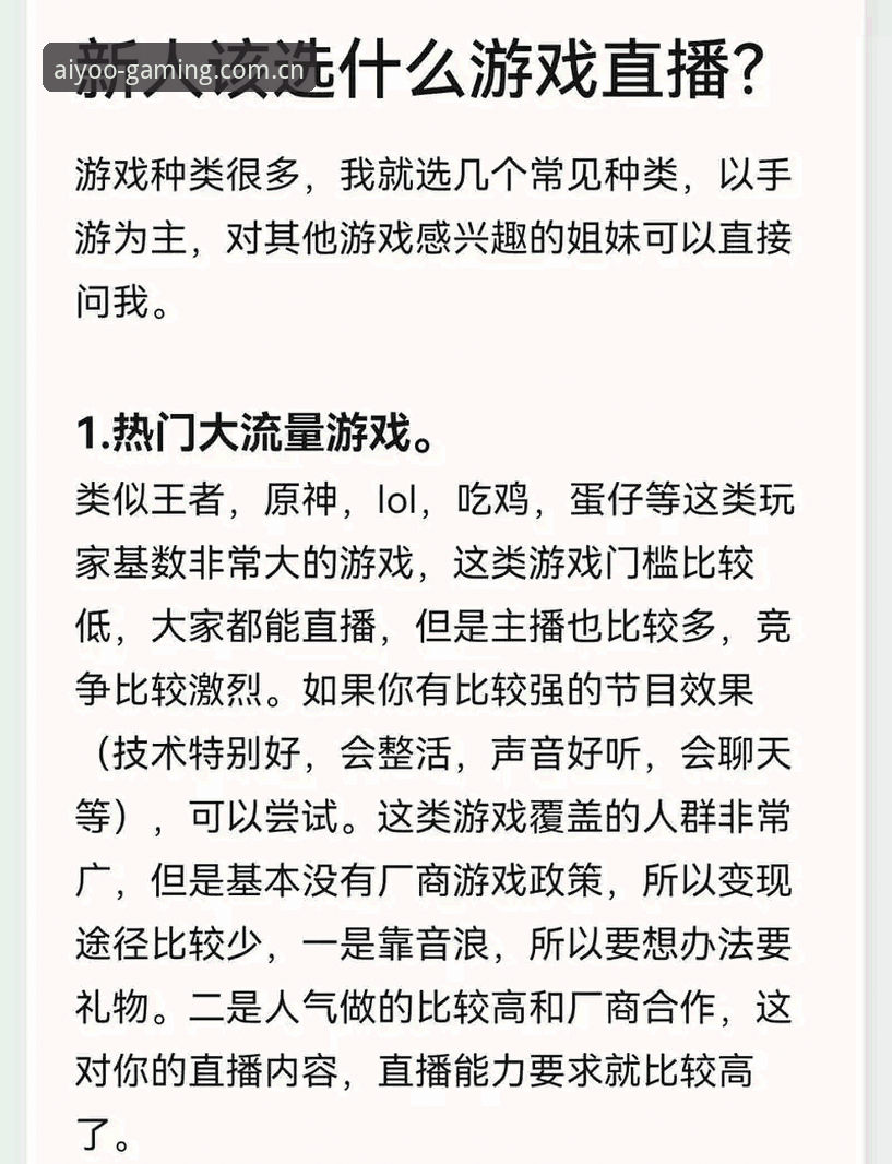 爱游戏APP准入站vs普通游戏门户：专注品质体验的差别在哪？