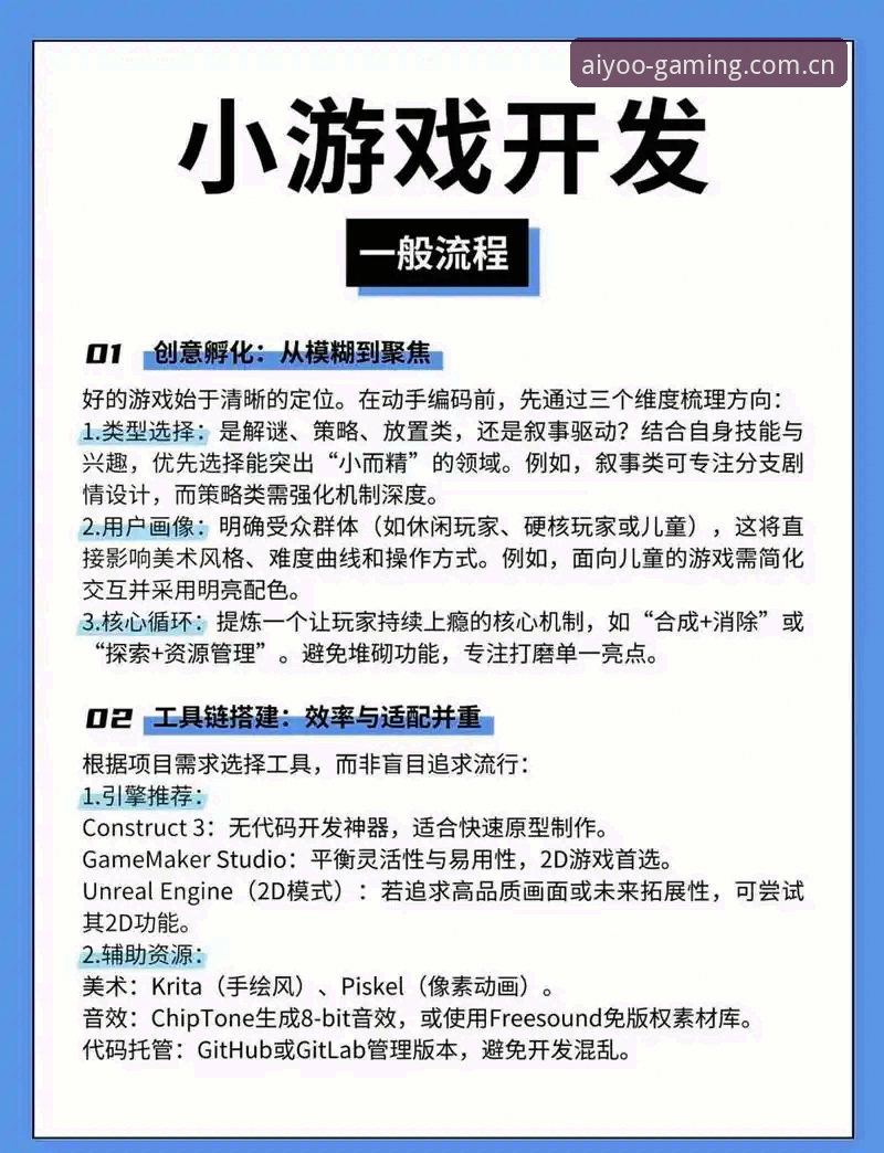 爱游戏APP下载安装 下载新体验:爱游戏APP v2.0.5安装与场景化使用教程
