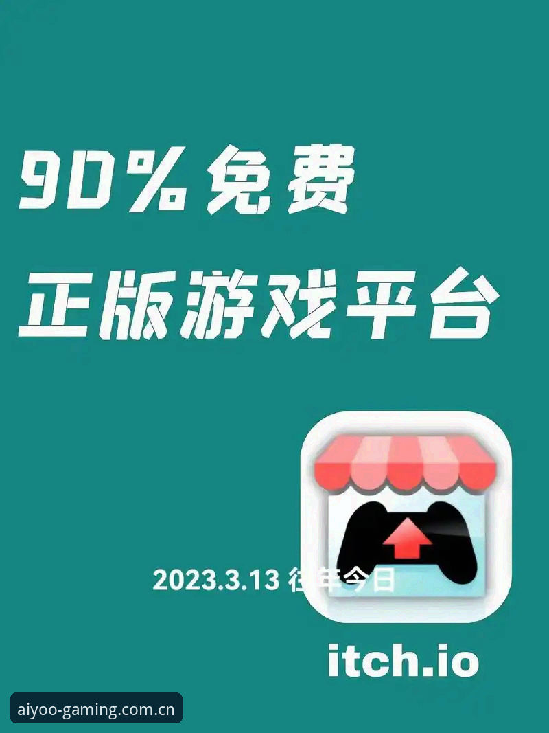 爱游戏APP功能2026最新版本实用指南：几个你想不到的使用技巧，让体验直接起飞