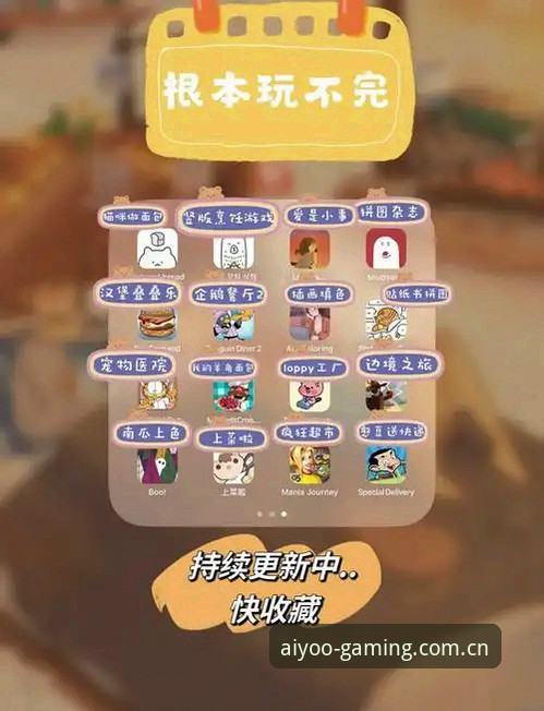 爱游戏娱乐直播平台推荐iOS版详解